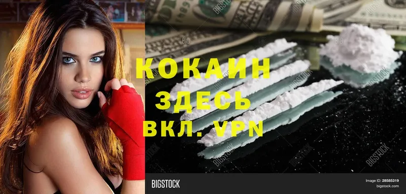 КОКАИН FishScale Лыткарино