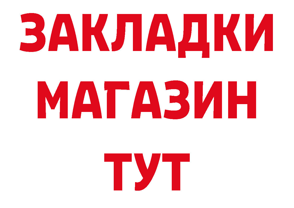 КОКАИН Эквадор ТОР нарко площадка OMG Лыткарино